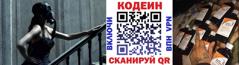 Codein Purple Drank Шумиха