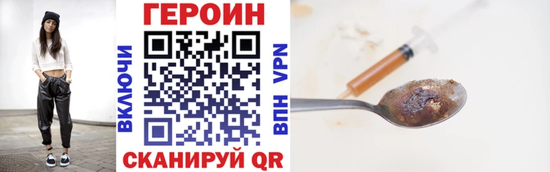 ГЕРОИН герыч  Шумиха 