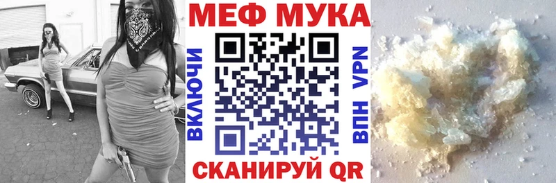 Мефедрон 4 MMC  Шумиха 